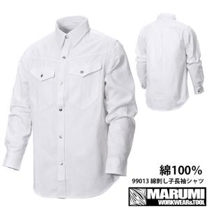作業着 作業服 長袖シャツ 綿100% コットン100% 白 ホワイト 作業着 作業服 長袖シャツ 綿100% コットン100% 白 ホワイト