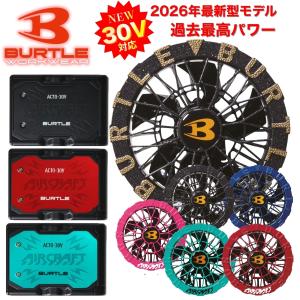 バートル エアークラフト バッテリー ファン 2026年 新作 最新 30V ハイパワー リチウムイオン AIR CRAFT 京セラ製 BURTLE 熱中症対策 ハイパワー AC10 AC10-2