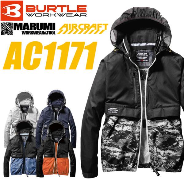 空調ウェア 服のみ ファン付き作業着 ハーネス対応 バートル BURTLE エアークラフト 長袖ブル...