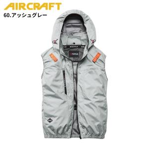 2026年型バートル エアークラフト ACベス...の詳細画像4