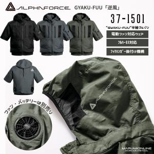 空調ウェア 服のみ ファン付き作業着 ハーネス対応 バートル BURTLE