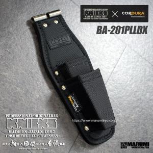 ニックス BA-201PLLDX コーデュラ バリスティック 生地チェーン対応2P