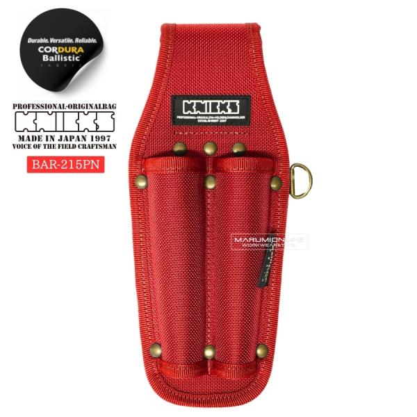 ニックス 腰道具 KNICKS BAR-215PN EVA コーデュラ バリスティック生地 ドライバ...