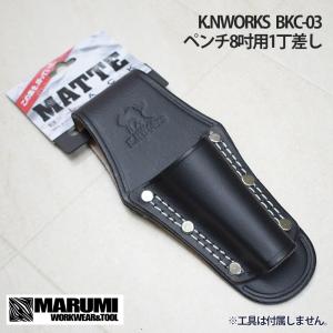K.NWORKS ペンチ2段差し BKC-05 ［ ツールケース サック 革 レザー 腰