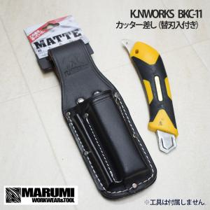 K.NWORKS カッター差し（替刃入れ付き） BKC-11 ［ ツールケース サック 革 レザー 腰道具 工具差し 黒 ］