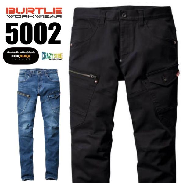 BURTLE バートル コーデュラ CORDURA クレイジーストレッチ 作業着 作業服 カーゴパン...