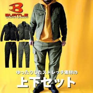 村上被服 定番 上下セット ストレッチ ブルゾン ジョッパーカーゴ 3203 3204 大きいサイズ HOOH スーパーストレッチ 職人 ワーク ユニフォーム 作業着 作業服 村上被服 定番 上下セット ストレッチ ブルゾン ジョッパーカーゴ 3203
