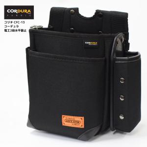 コーデュラ CORDURA 電工 2段 腰袋(大) 超撥水加工 軽量 ハーネス対応
