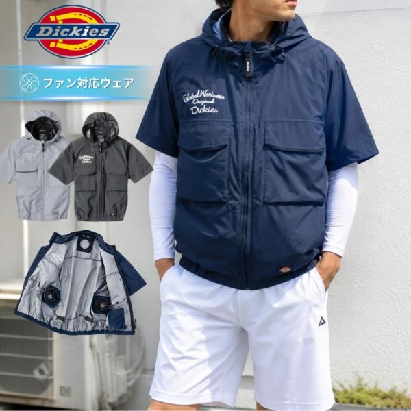 Dickies ディッキーズ VOLTCOOL ボルトクール 日傘遮熱(R) 半袖ブルゾン ペルチェ...