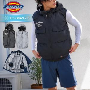 ディッキーズ Dickies ボルトクール VOLTCOOL 日傘遮熱 ベスト 空調作業服 ペルチェネックホルダー付 D-299 S-4XL ベスト単品 冷却 涼しい コーコス信岡 CO-COS