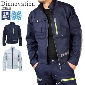 作業着 作業服 ストレッチ スリム かっこいい ...の商品画像