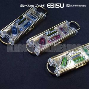 [送料250円]エビス（EBISU）×新潟精機 鳶レベルプロ