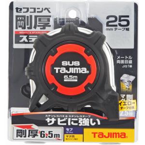 タジマ 剛厚セフGロックダブルマグ25 6.5m メートル目盛 スケール