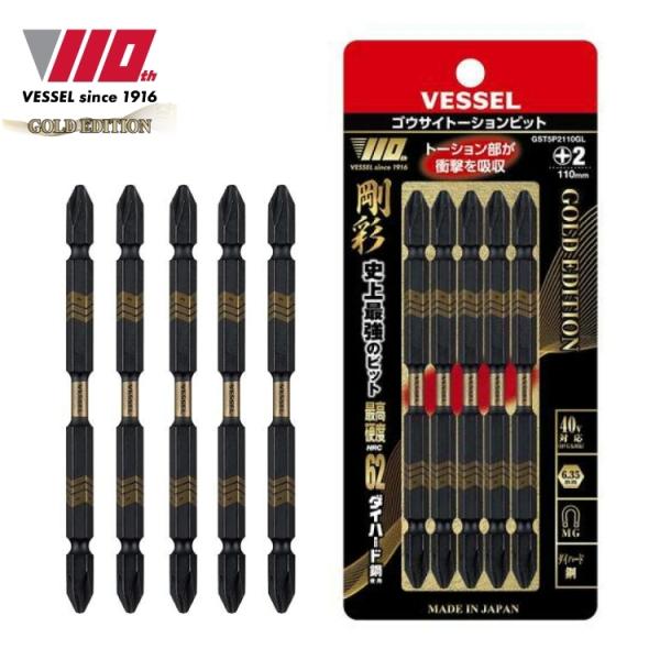 ベッセル VESSEL VESSEL GST5P2110GL 剛彩トーションビット ＋2×110 1...