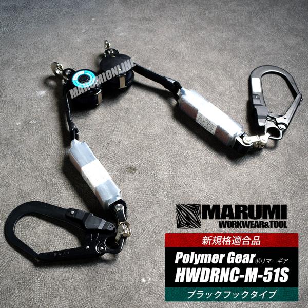 新規格 (セット販売)  ポリマーギヤ フルハーネス型用巻取り式ランヤード フルハーネス用ランヤード...