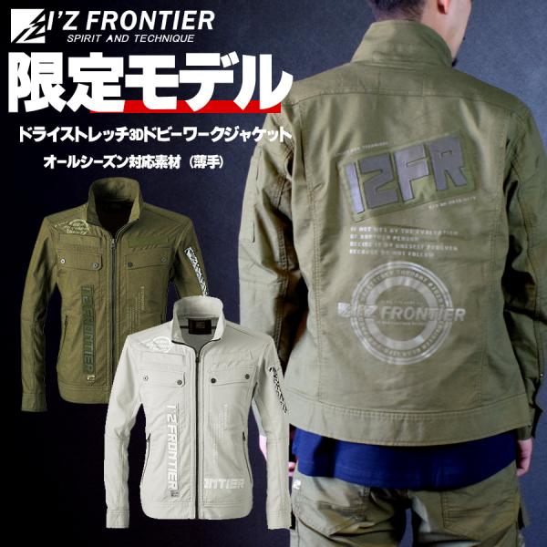 おしゃれ かっこいい アイズフロンティア I&apos;Z FRONTIER 通年(薄手) ドライストレッチ3...