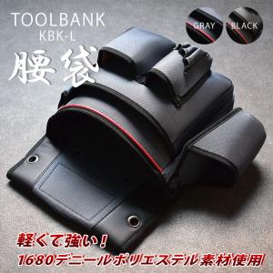 ツールバンク フォルテ 腰袋 軽い 軽量 大きい 道具袋 釘袋 1680デニールポリエステル KBKL