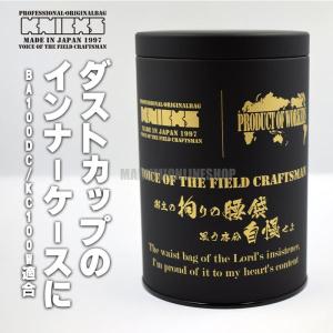 ニックス 腰道具 KNICKS KN-SC ダストカップ・フリーカップ用 スチール缶