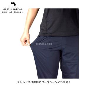ボクラワークス コトブキニット 春夏 ワークパ...の詳細画像3