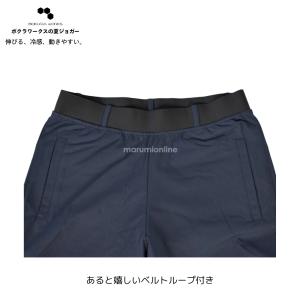 ボクラワークス コトブキニット 春夏 ワークパ...の詳細画像5
