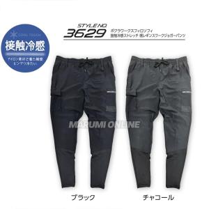 ボクラワークス 春夏 3629 裾レギンス ワ...の詳細画像1