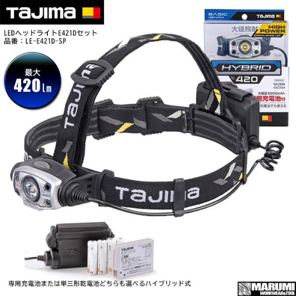 【タジマ/TAJIMA】LEDヘッドライトE421Dセット「(乾電池＆バッテリー)ハイブリッド式」L...