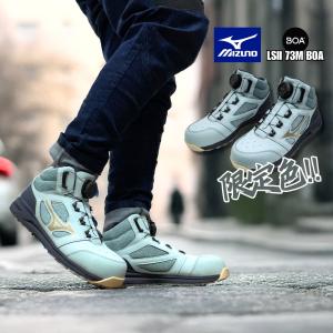 MIZUNO（ミズノ） 安全靴 ハイカット マジックテープ 雪用防水