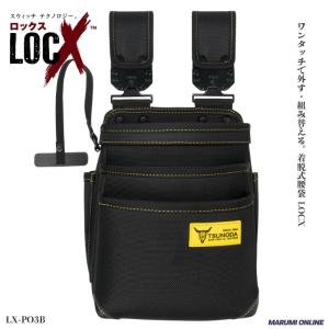 ロックス ツノダ（TSUNODA） 腰袋 腰道具 ワンタッチで外す