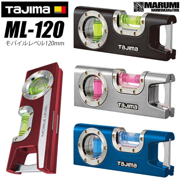 TAJIMA タジマ 水平器 モバイルレベル120 ML-120