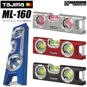 TAJIMA タジマ 水平器 モバイルレベル160 ML-160