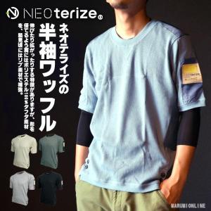 NEOterize  ネオテライズ おしゃれ かっこいい 作業着 作業服 #600 半袖ワッフルシャツ Tシャツ 生地厚 春夏 綿100％