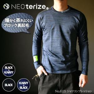 ネオテライズ NEOterize 秋冬用 No.6115 ブロック 裏起毛 ストレッチ シャツコンプレッション インナー