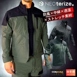 おしゃれ かっこいい 作業着 作業服 秋冬 防寒 ハイスペック ネオテライズ 5110 コーデュラ ストレッチシェルジャケット 防寒 防風 中綿 高透湿