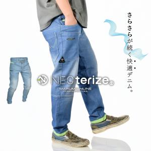 ネオテライズ おしゃれ かっこいい 作業着 作業服