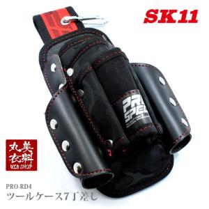 SK11 ツールケース7丁差し PRO-RD4 藤原産業 : アサヒペンストア