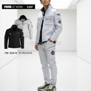 限定商品】【上下セット】PUMA.AT WORK. x ヒロミ コラボ PW-3041G +