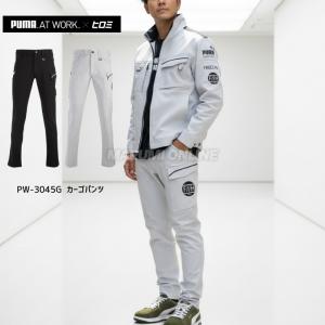 限定商品】【上下セット】PUMA.AT WORK. x ヒロミ コラボ PW-3041G +