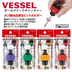 ボールクイックキャッチャーQB-22 レッド・イエロー・グリーン・ヴァイオレット