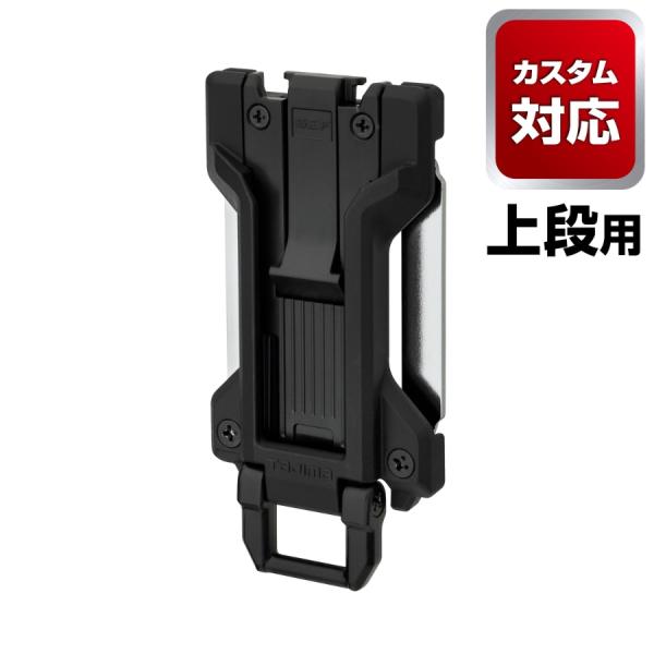 tajimaタジマ SF-FHLD セフホルダー胴ベルト用 樹脂 フィット カスタム対応※上段用