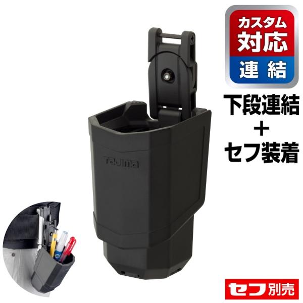 tajimaタジマ SFKHR-PH セフ工具ホルダー ペンホルダー ※下段連結+セフ装着