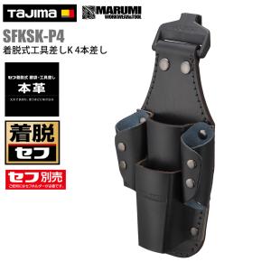 Tajima（タジマ） 【TAJIMA】タジマ 着脱式 工具差しK 2本差し 本革