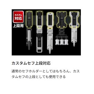 tajimaタジマ 【カスタム対応上段用】 セ...の詳細画像2