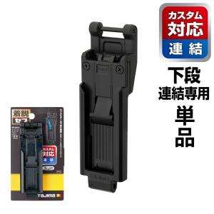 KNICKS（ニックス） 腰道具 アルミ製 チェーン一式 金具一式 超軽量