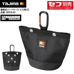 SK11 革製 工具差し 7丁差 SHWL-3 ホワイト 腰袋 幅110×高さ265×奥行き
