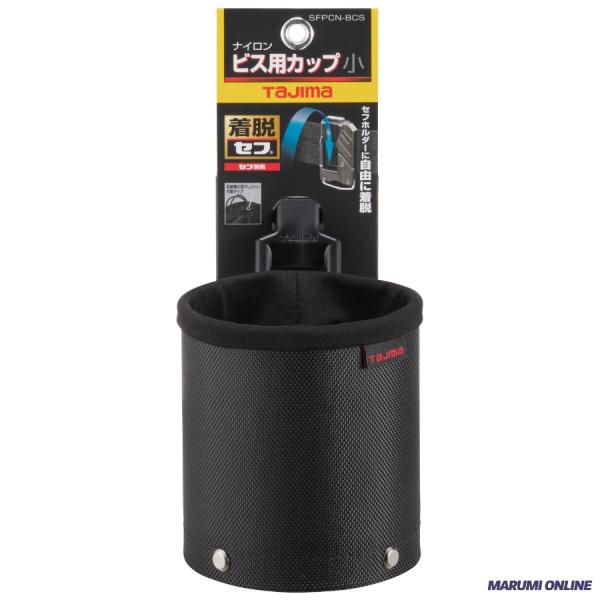 tajimaタジマ SFPCN-BCS 高密度ナイロン セフポーチ ナイロン ビス用カップ 小 セフ...