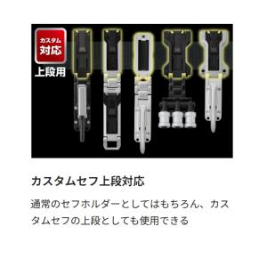 tajimaタジマ 【カスタム対応上段用】 セ...の詳細画像3