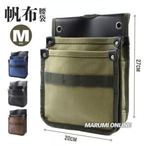 帆布 はんぷ 腰袋 キャンバス生地 道具袋 腰袋 釘袋 DIY 日曜大工 2段 内ポケット付き Mサイズ SKH-M