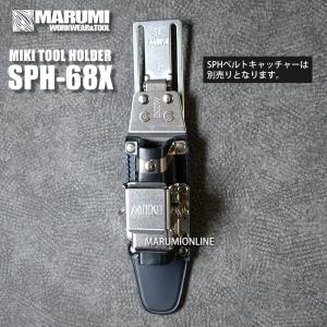 MIKI 三貴 ミキ SPH68X-1 特注品 ラチェット モンキーレンチ 16mm