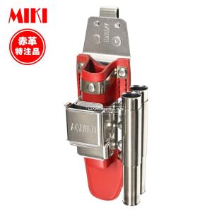 MIKI 三貴 ミキ 工具差し ツールホルダー プロ用 青革 ブルー 特注品