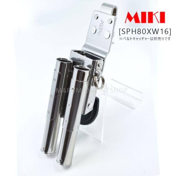 MIKI 三貴 ミキ SPH80XW16 モンキーレンチ 16mmマーカー×2本 ホルダー 腰道具
